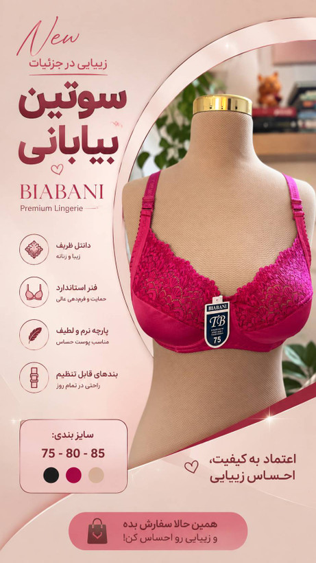 سوتین زیر فنر دار