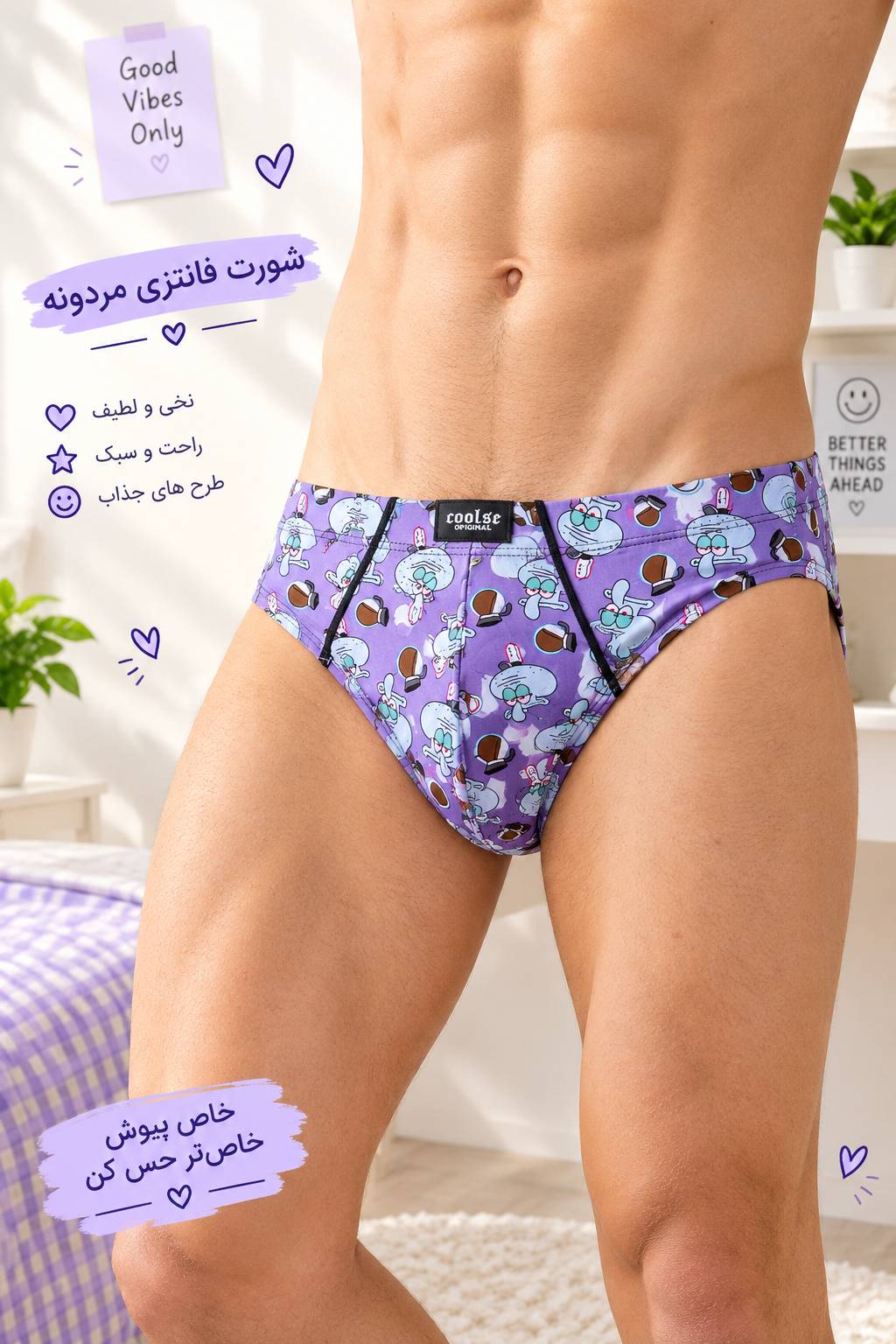 شورت مردانه اسلیپ کولسی