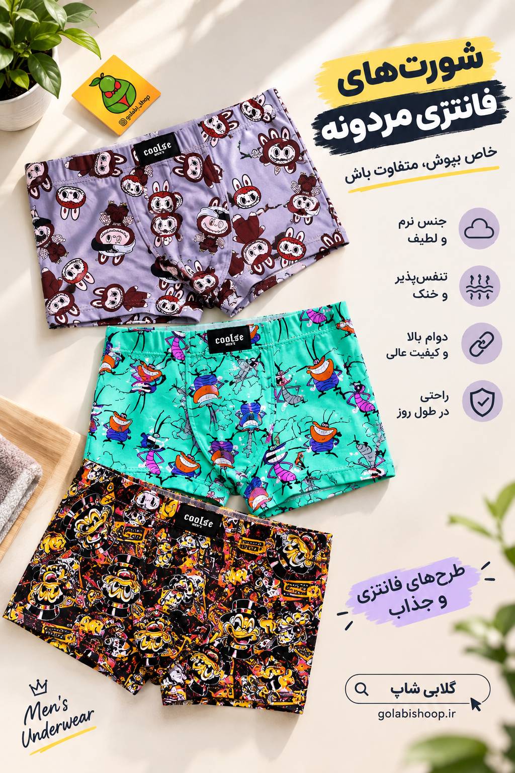 شورت پادار مردانه کولسی